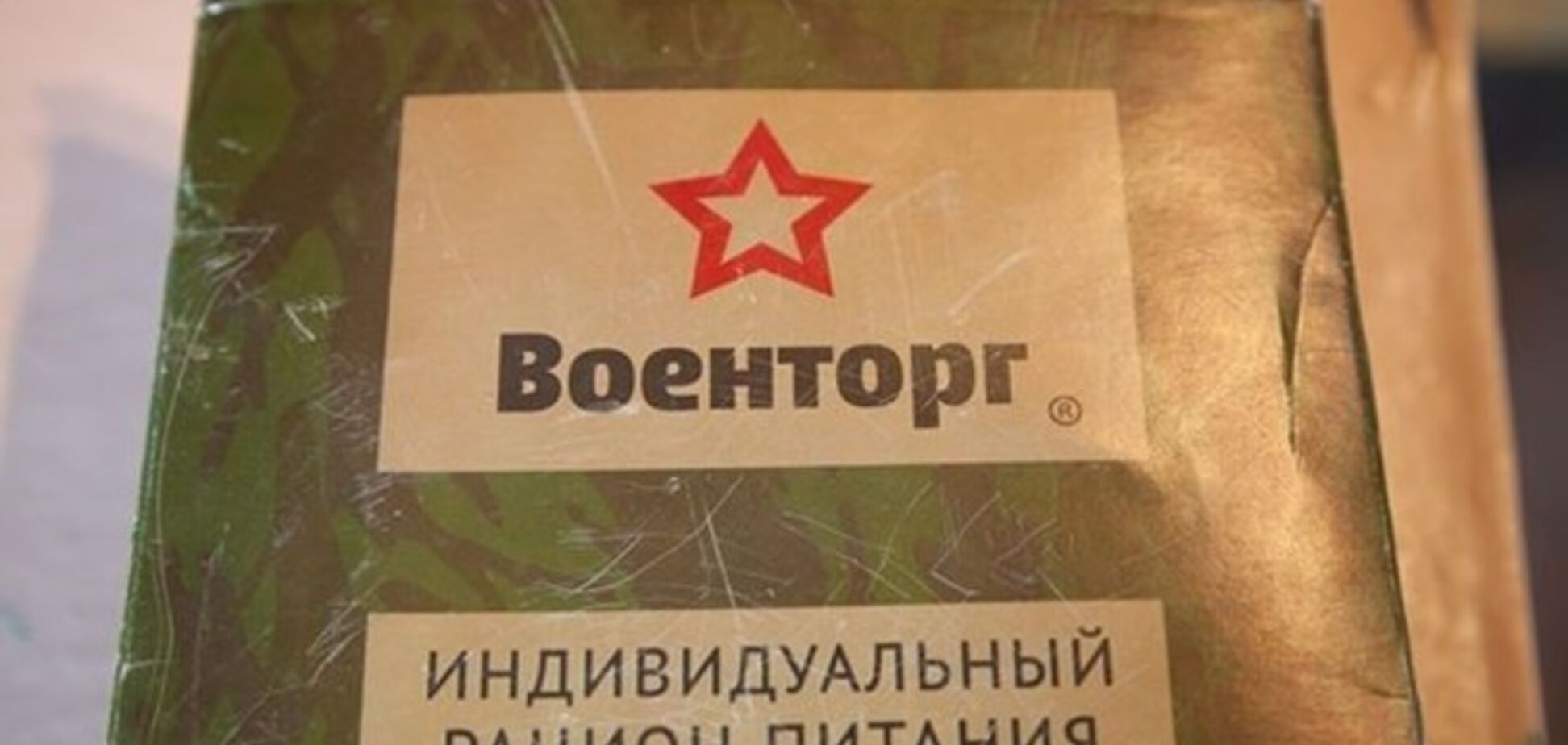 Террористы 'ЛНР' и 'ДНР' набирают добровольцев за паек и охотятся на велосипедистов