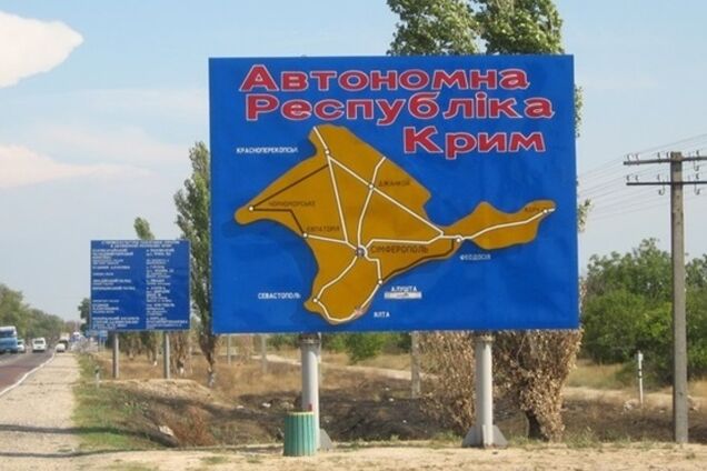 ГФС Украины приравняла налогоплательщиков Крыма и Севастополя к нерезидентам