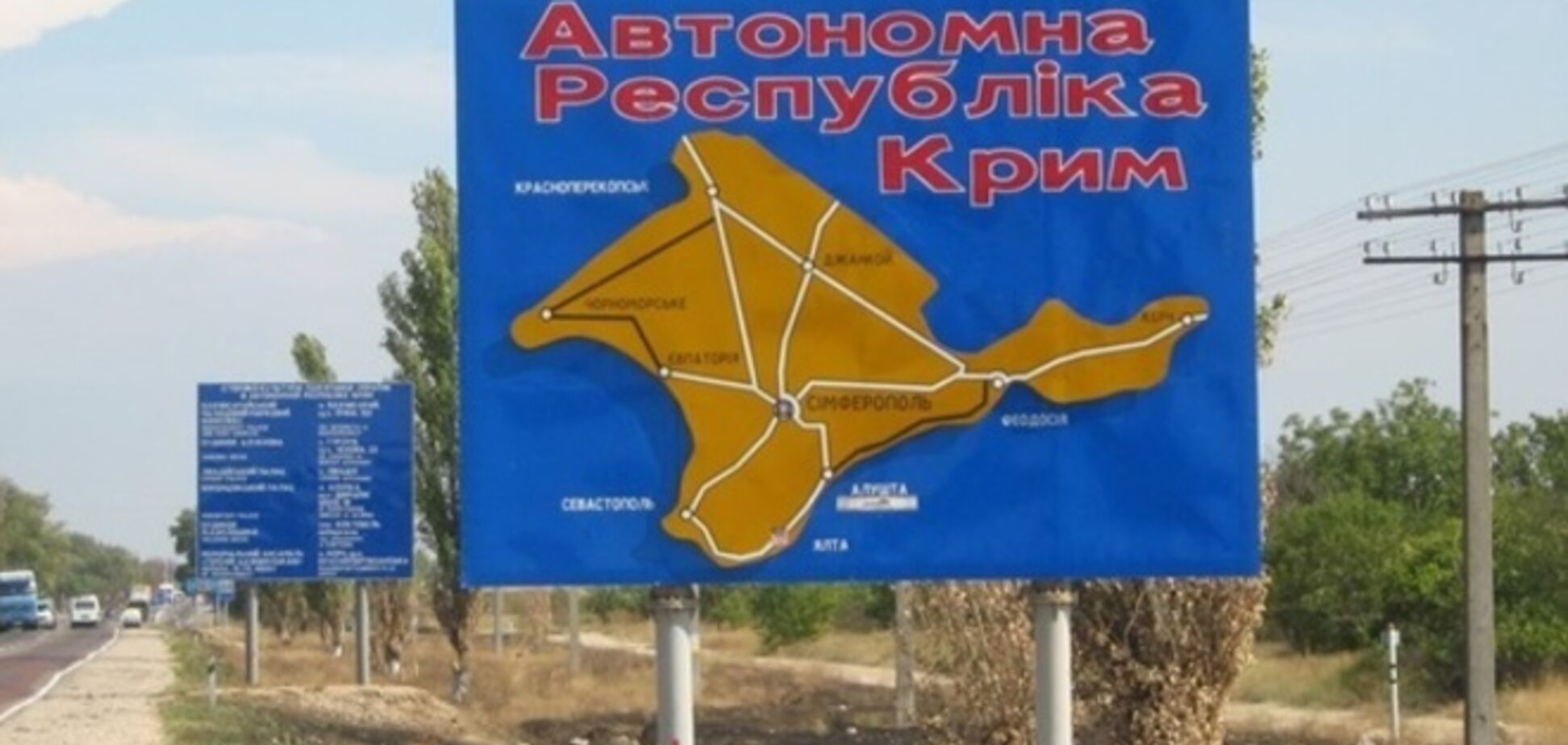 ГФС Украины приравняла налогоплательщиков Крыма и Севастополя к нерезидентам