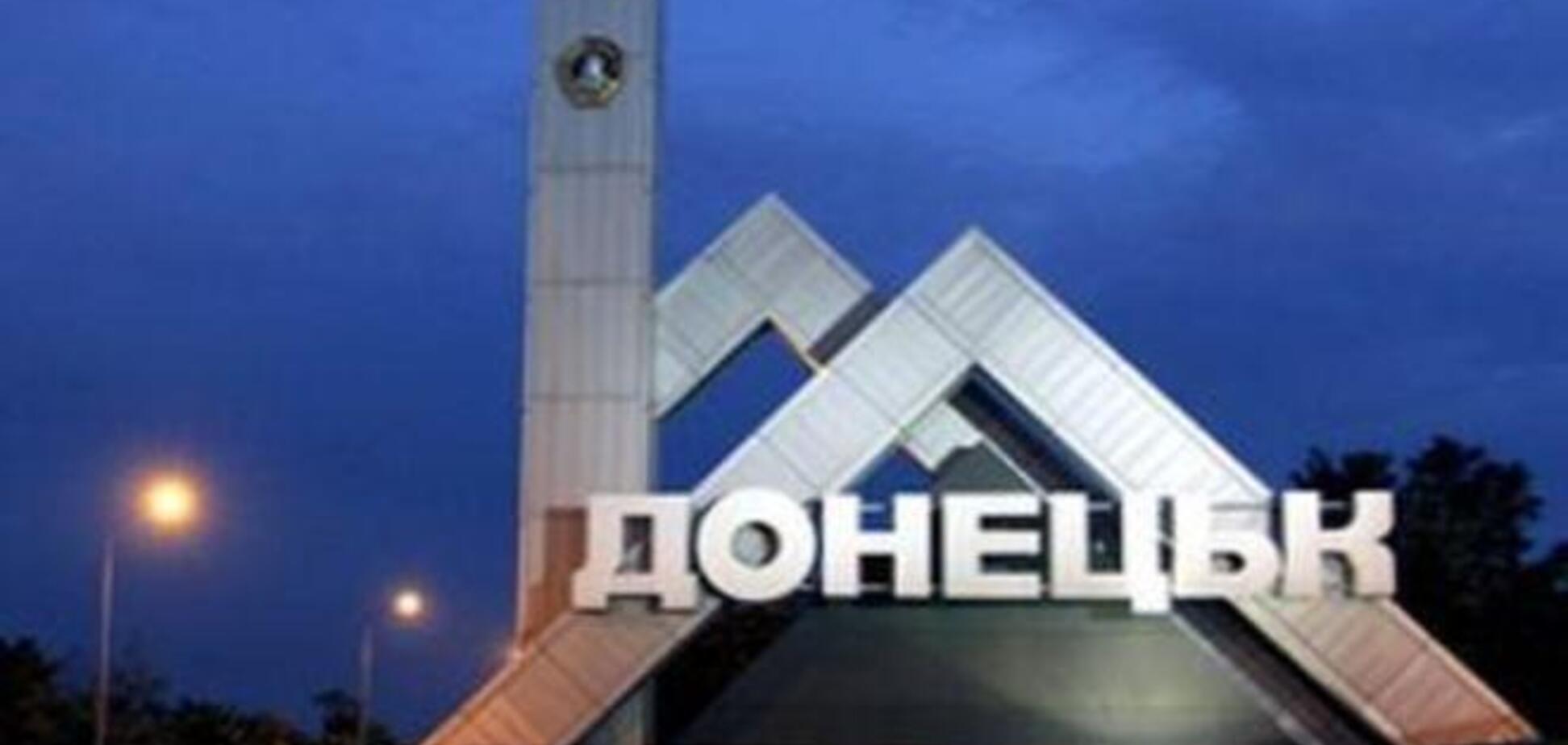 Донецкий синдром