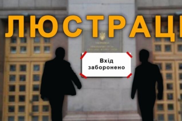 Яценюк анонсировал собственную люстрацию на ноябрь: всех люстрируют в три этапа