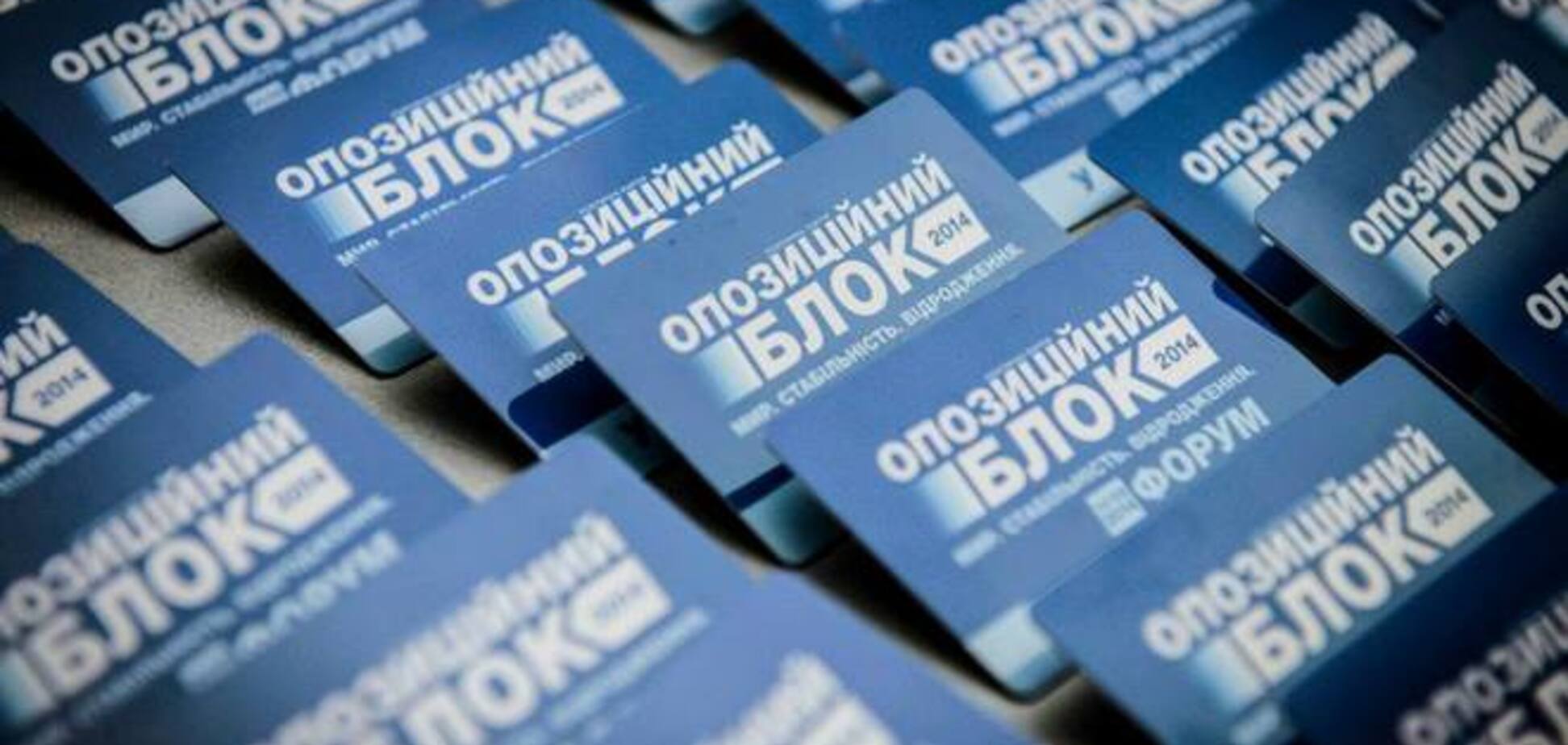 Выборы-2014. Эксперты рассказали, сколько украинцев готовы проголосовать за 'Оппозиционный блок'