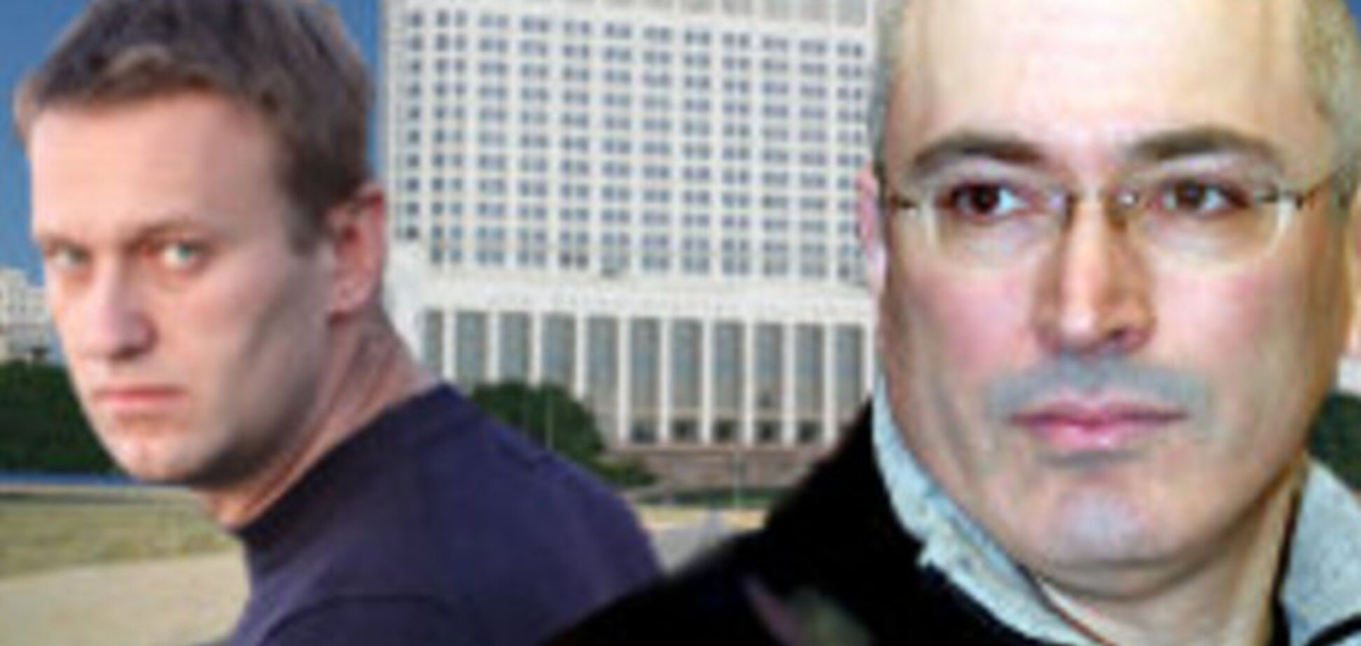 Навальному и Ходорковскому - чтобы отдать Крым, его нужно иметь