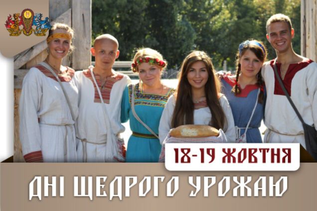 В Древнем Киеве пройдет день урожая: приглашаются все