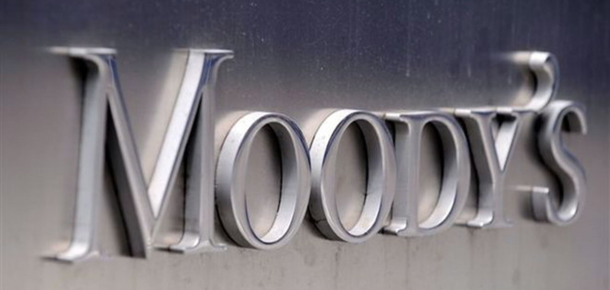 Расплата за агрессию против Украины: Moody's понизило рейтинг России