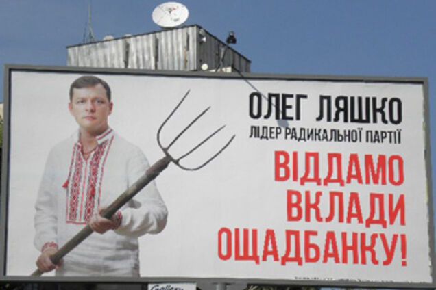 Пиар на крови: люди Ляшко заклеили агитацией портрет погибшего воина