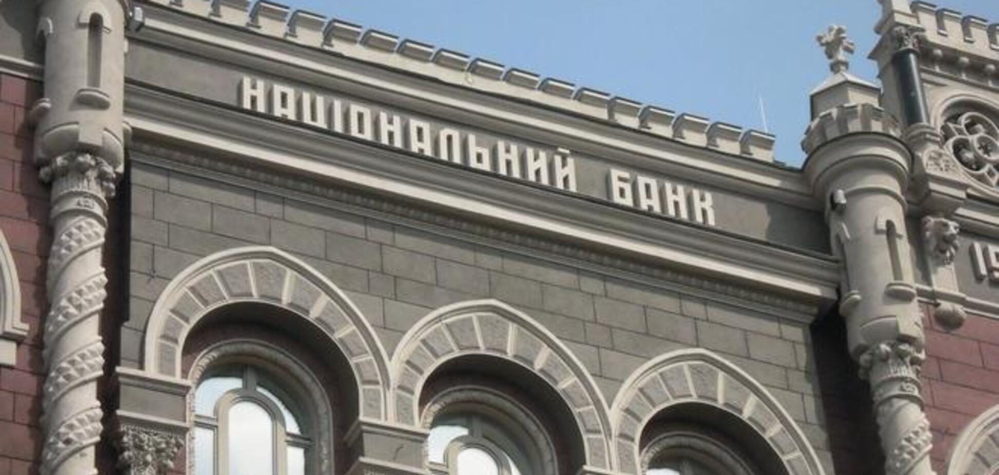 НБУ собирается ликвидировать еще несколько неплатежеспособных банков