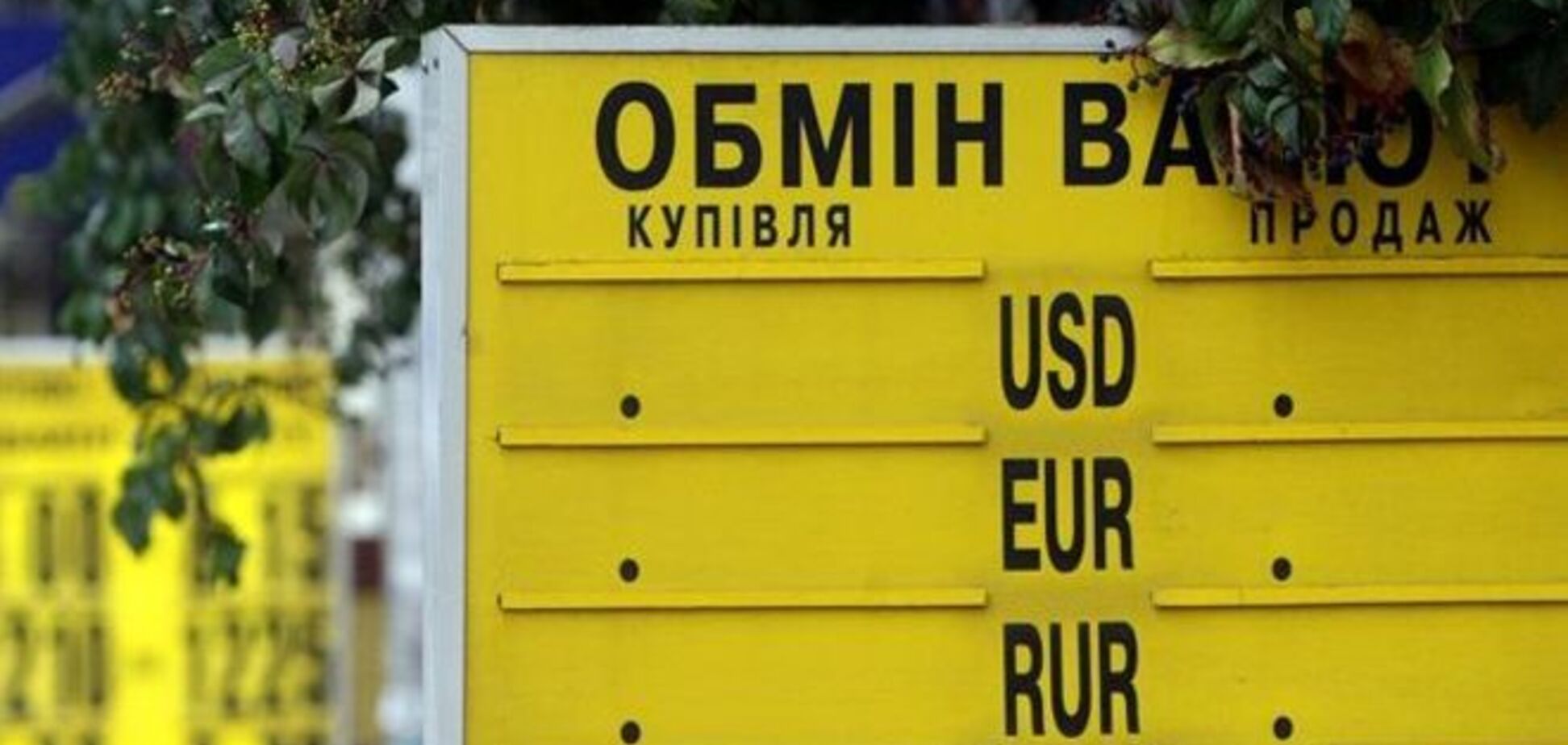 Нацбанк передал МВД список незаконных пунктов обмена валюты