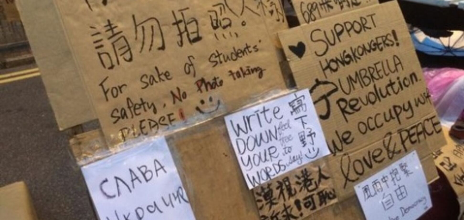 На 'Майдане' в Гонконге появился плакат 'Слава Украине'. Фотофакт