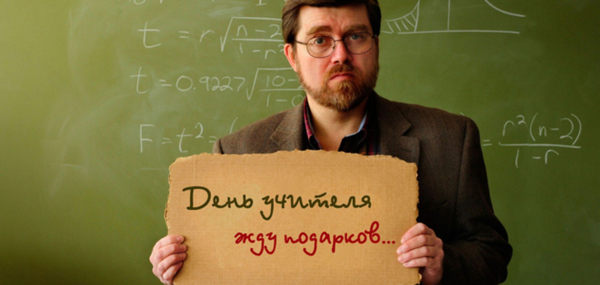 Учителям запропонують низький відсоток по кредиту на житло
