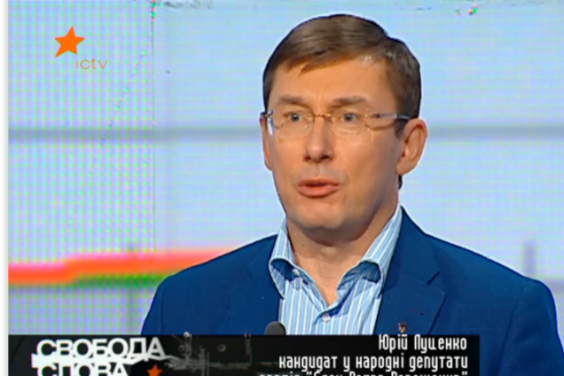 Луценко рассказал о хорошей базе для давления на Путина
