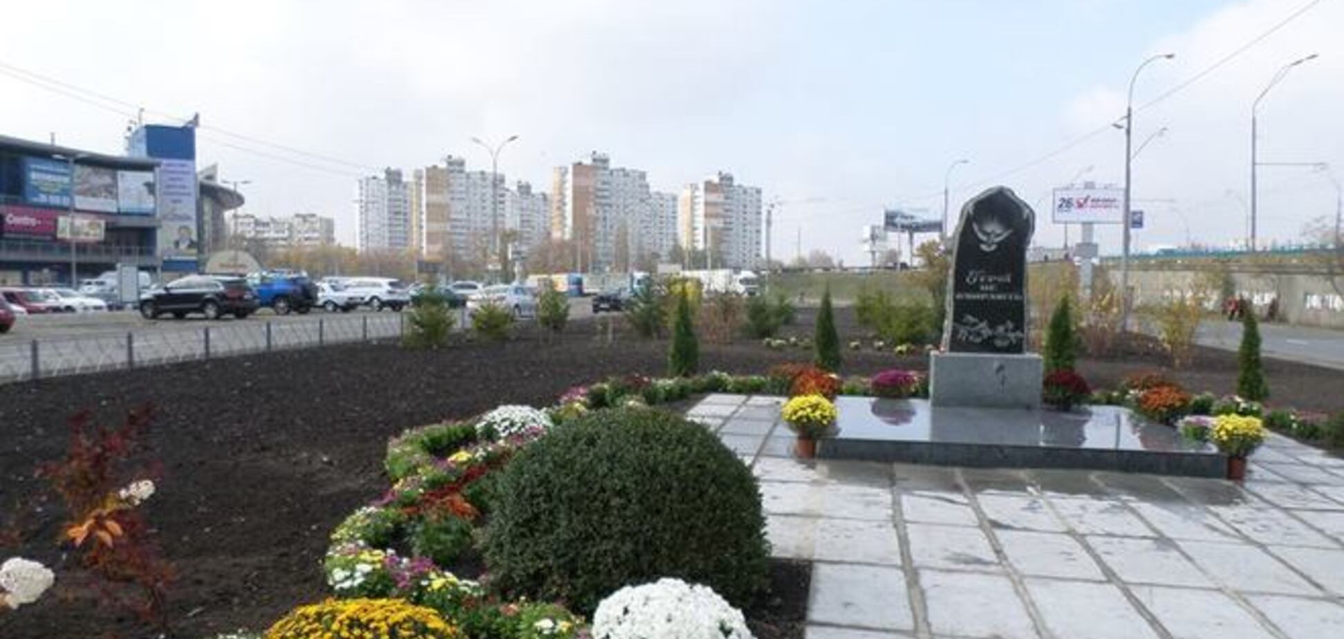 В Киеве открыли памятный знак Героям Небесной Сотни