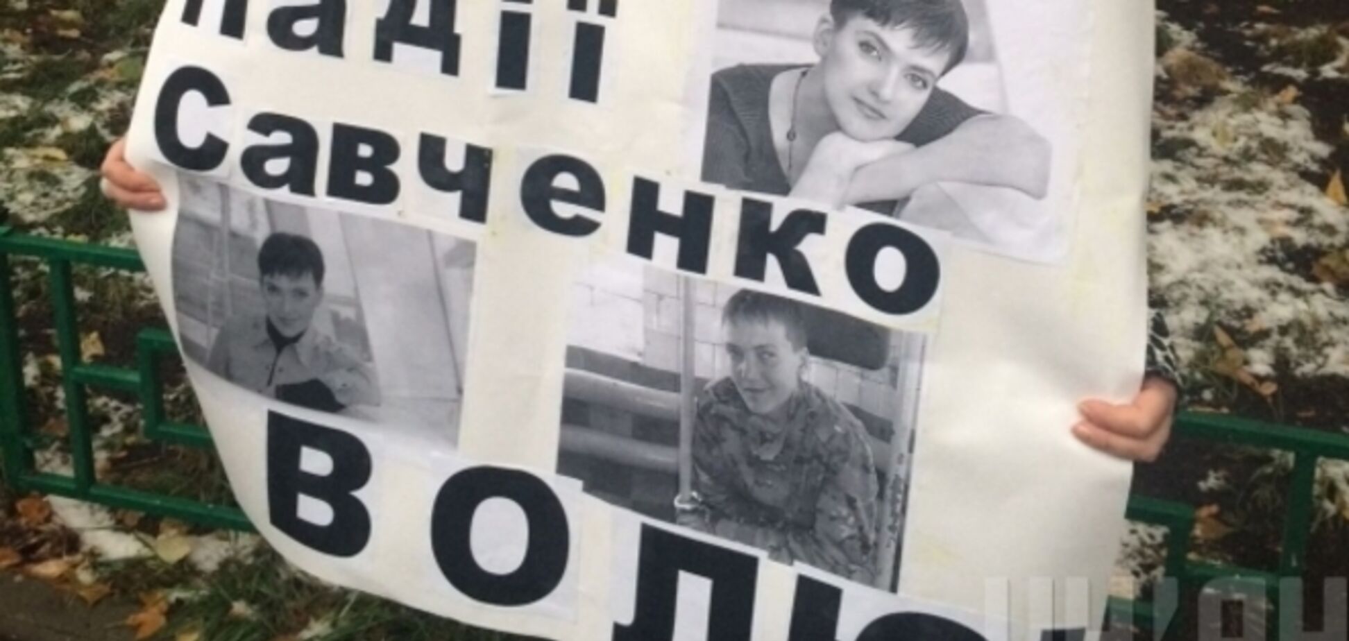 В Москве прошли пикеты в поддержку украинской летчицы Савченко: опубликованы фото