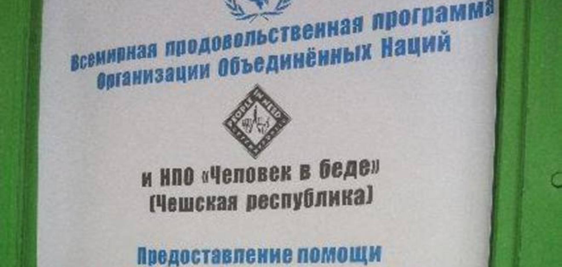 ООН начала выдавать жителям освобожденных территорий Донбасса продуктовые карточки