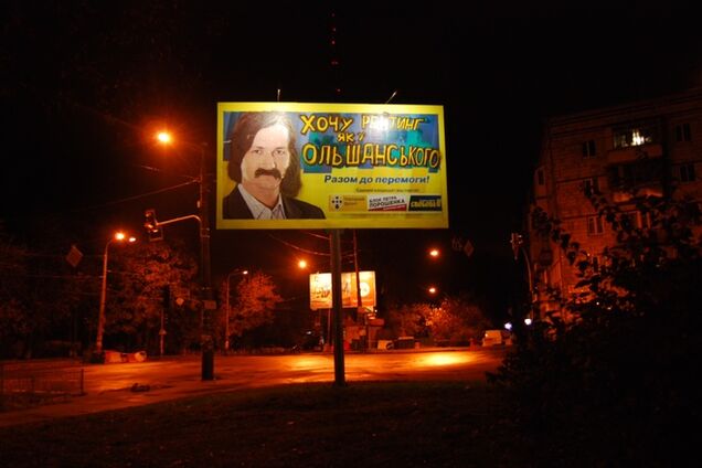 Неизвестный художник выразил протест против зависти в политике