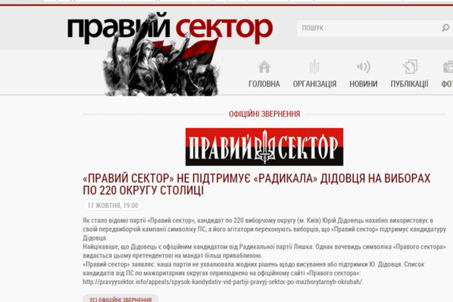 Кандидаты-самозванцы продолжают использовать бренды партий без их согласия