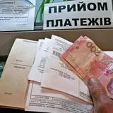 Українці отримали платіжки без урахування субсидій: скільки потрібно платити