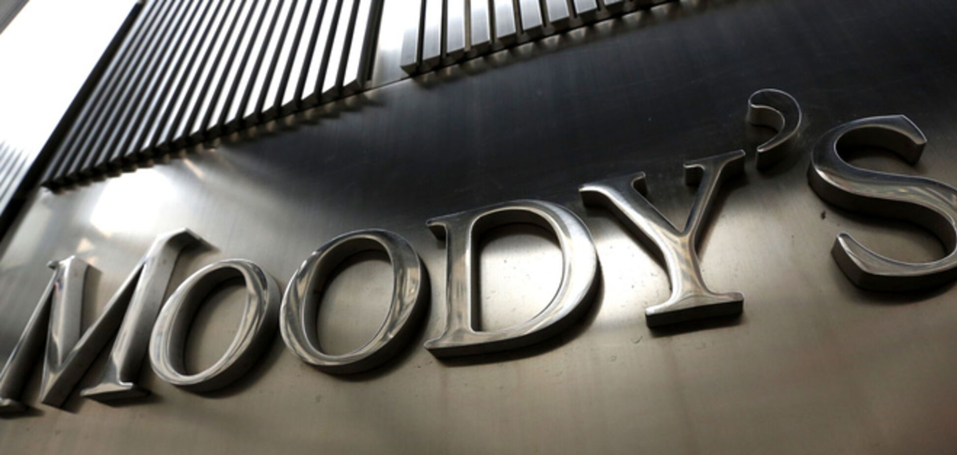 Moody's понизило рейтинги крупнейших российских банков