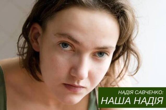 В Киеве покажут фильм о Надежде Савченко
