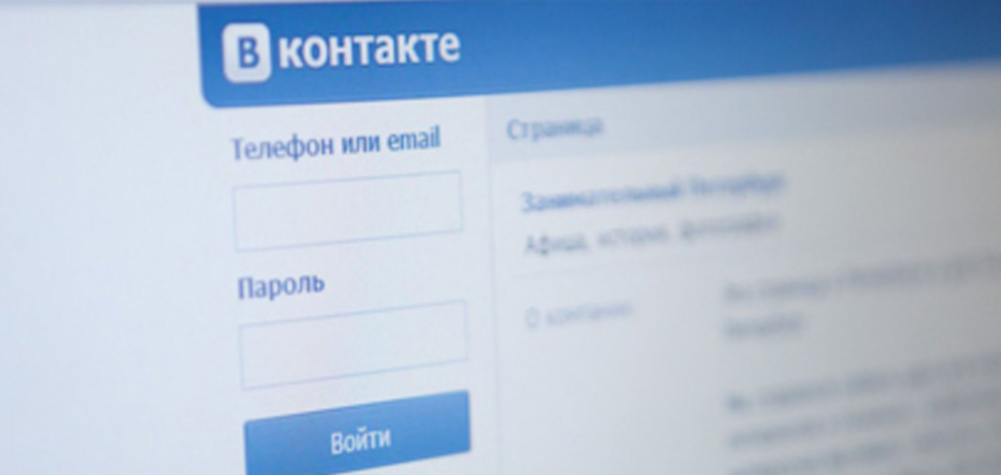 Украинские спецслужбы бессильны в борьбе с российскими социальными сетями — Наливайченко