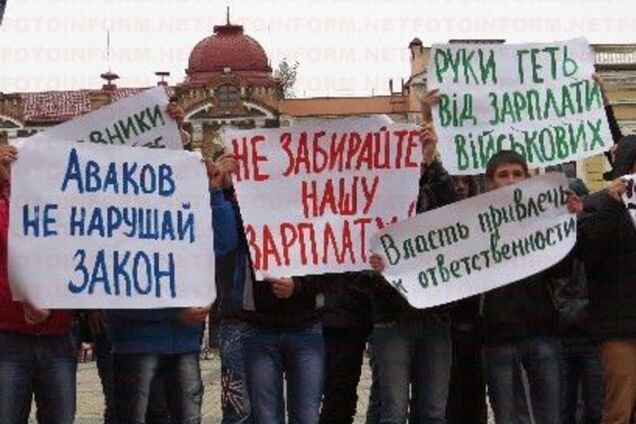 Рідні співробітників правоохоронних органів Кіровоградщини зібралися на мітинг захисту фінансових прав 