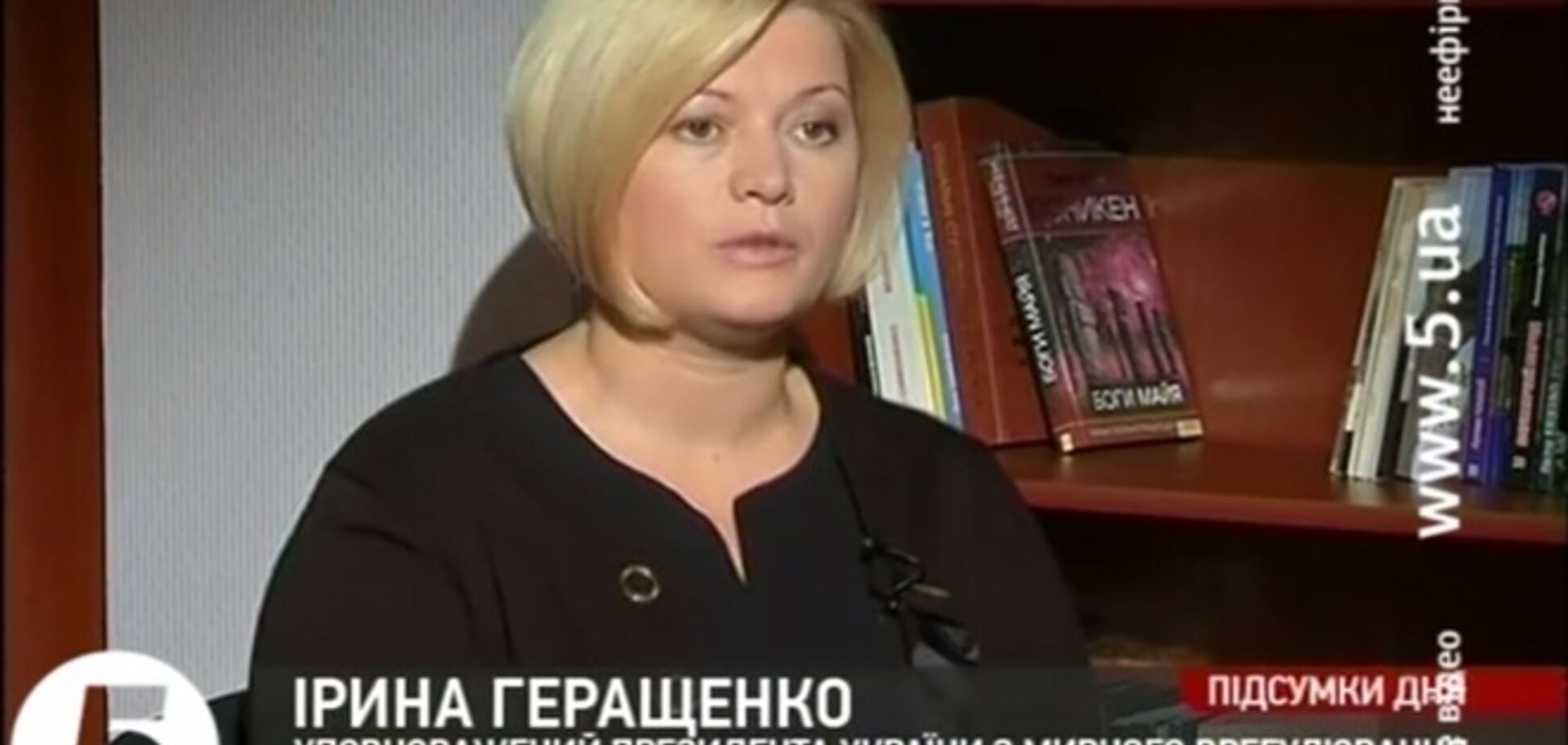 Запад с помощью санкций потребует от России выполнения Минских договоренностей - Геращенко