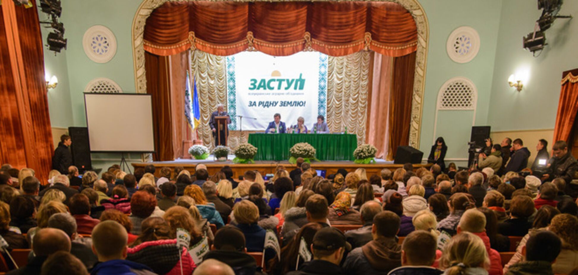 Партия 'Заступ' завершила всеукраинское предвыборное турне