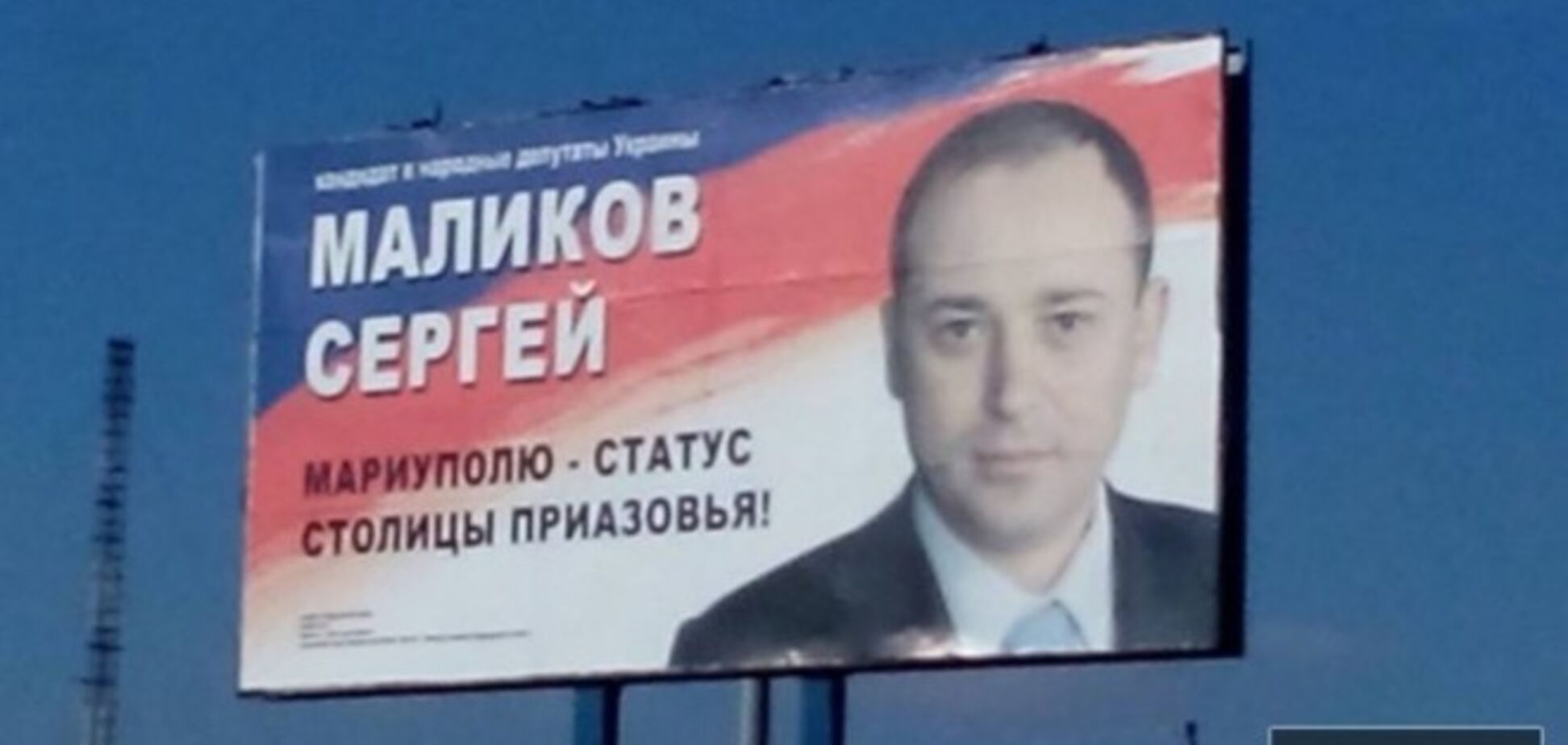 За голоси жителів Донбасу б'ються олігархи і члени 'Сім'ї'