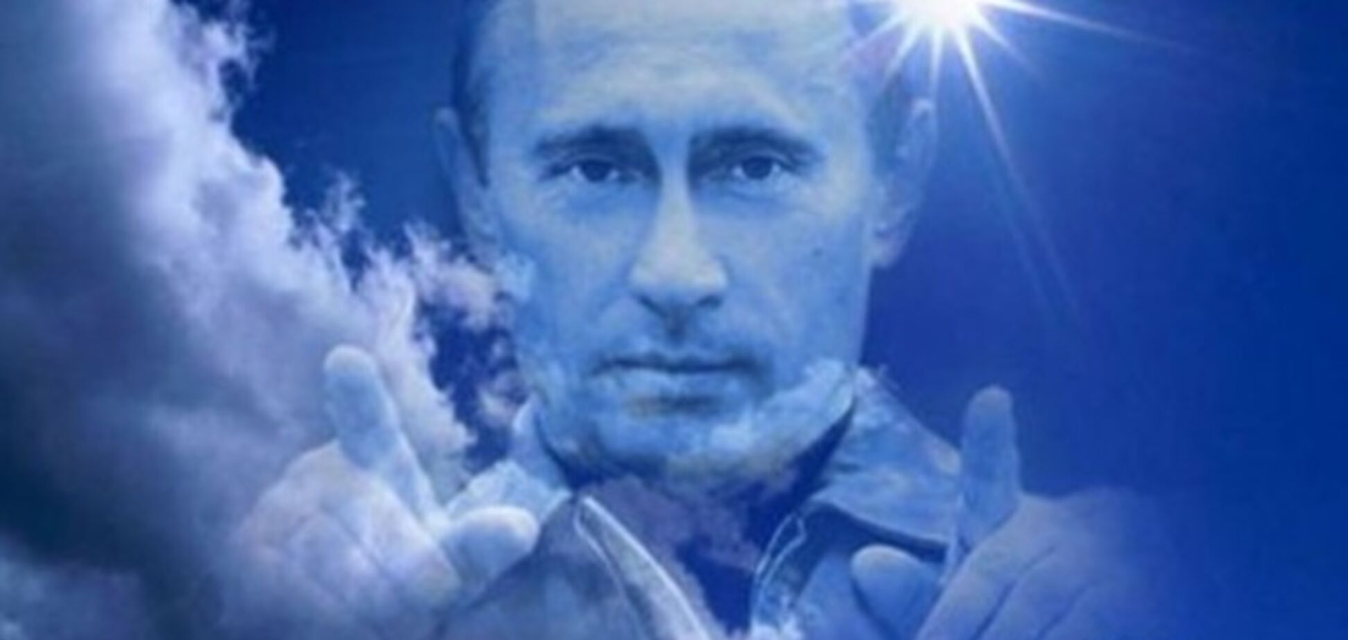 'Без Путіна немає Росії': політолог Бєлковський висміяв кремлівську 'національну ідею'
