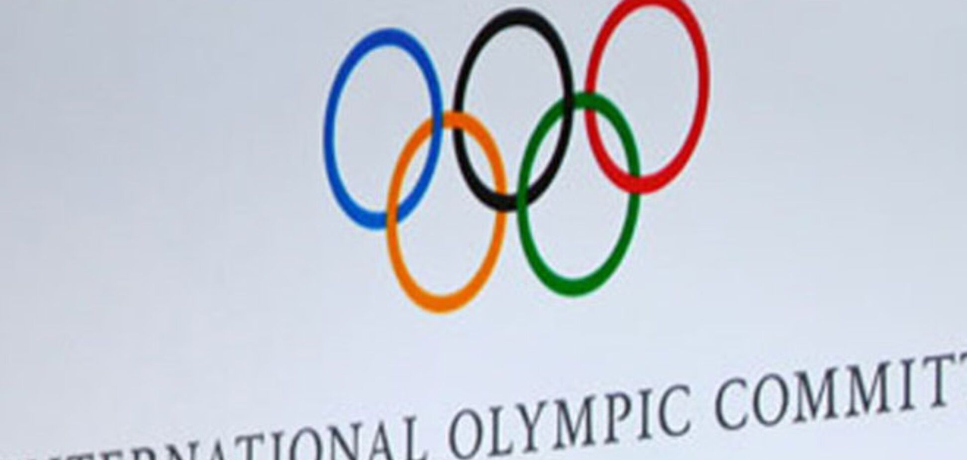 МОК признал Олимпийский комитет Косово