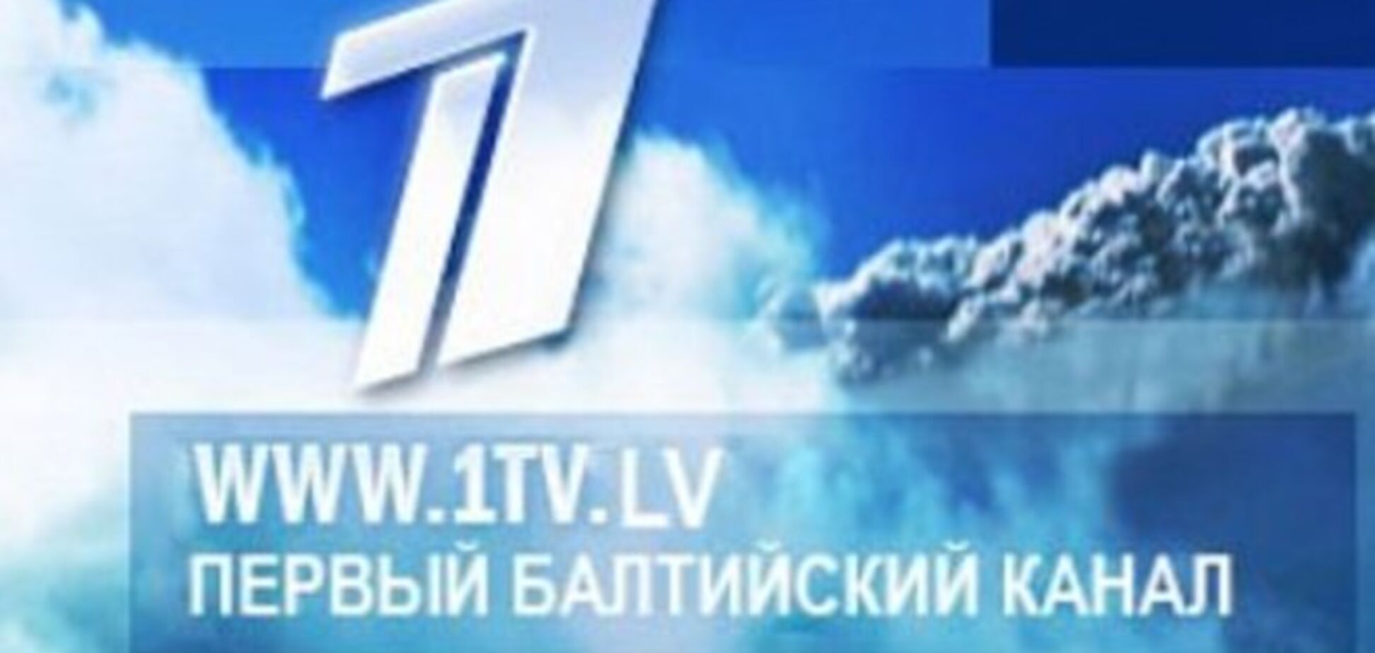 Латвія оштрафувала телеканал і радіостанцію на 4 тис євро за необ'єктивну інформацію про Україну