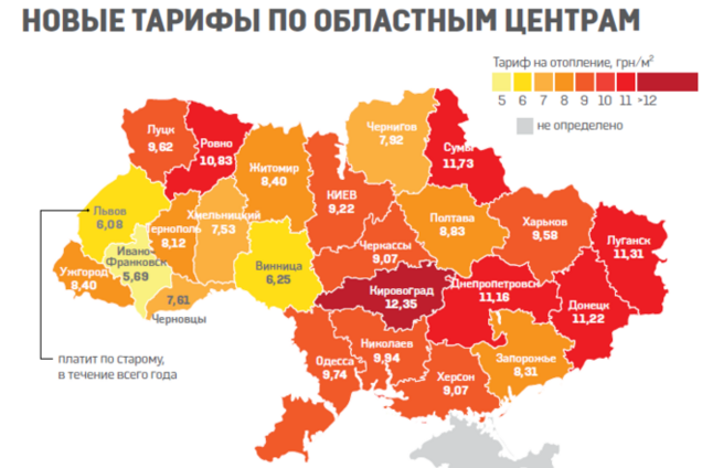 Оприлюднено нові тарифи на тепло у всіх регіонах України. Інфографіка