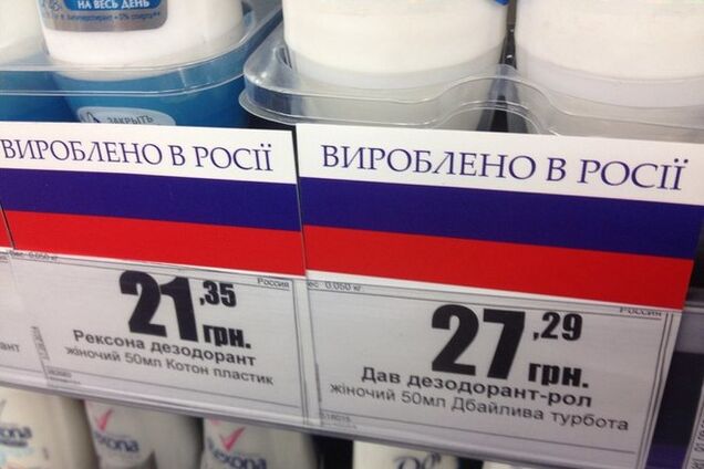В Киеве не все супермаркеты указали 'Сделано в России'