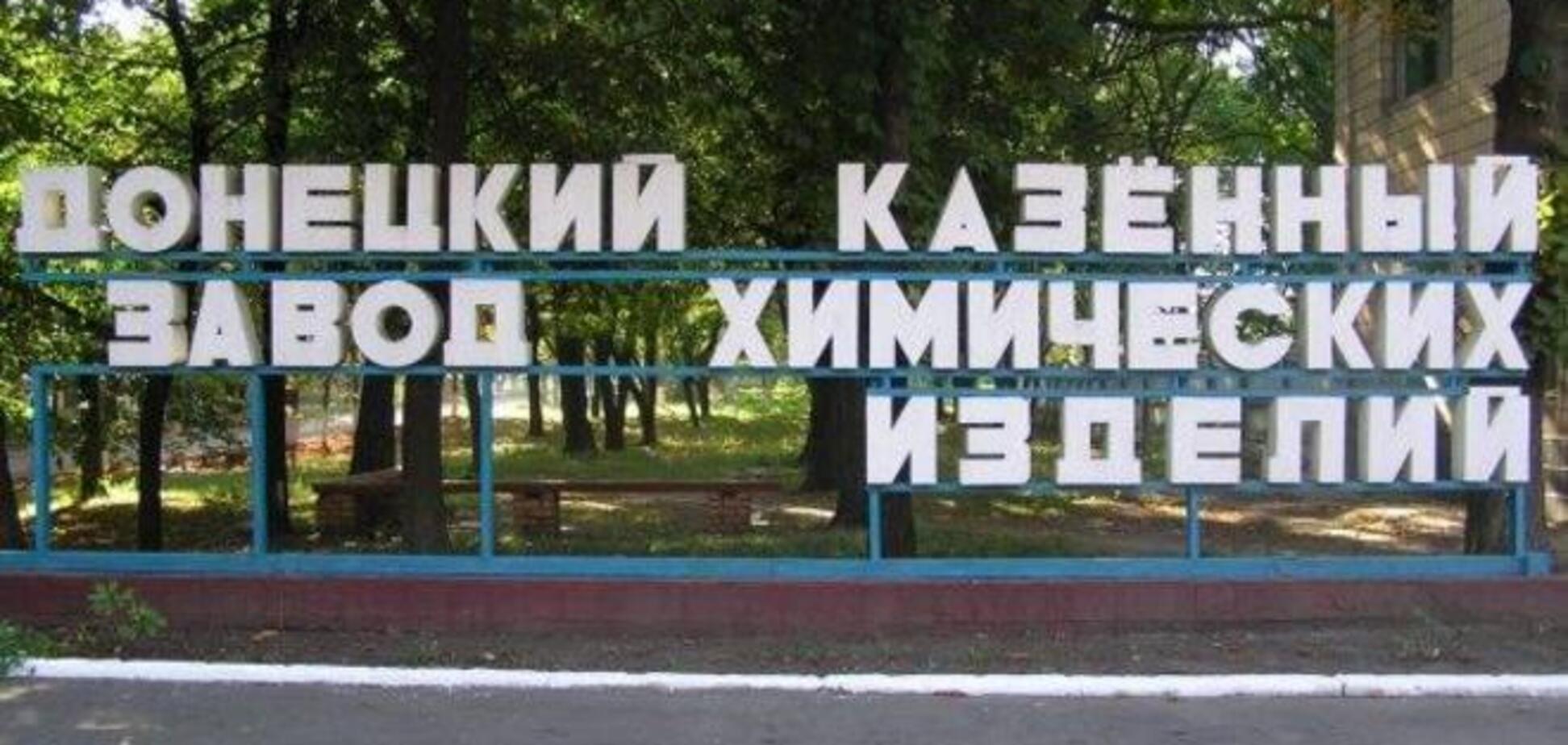 Из-за попадания снаряда загорелся Донецкий казенный завод химизделий