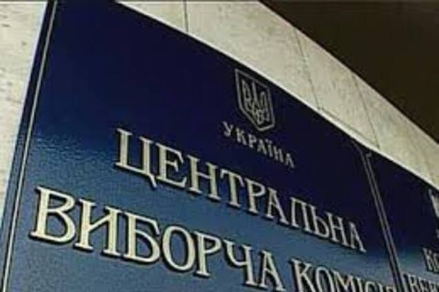 'КиберБеркут' заявил о взломе сайта ЦИК Украины