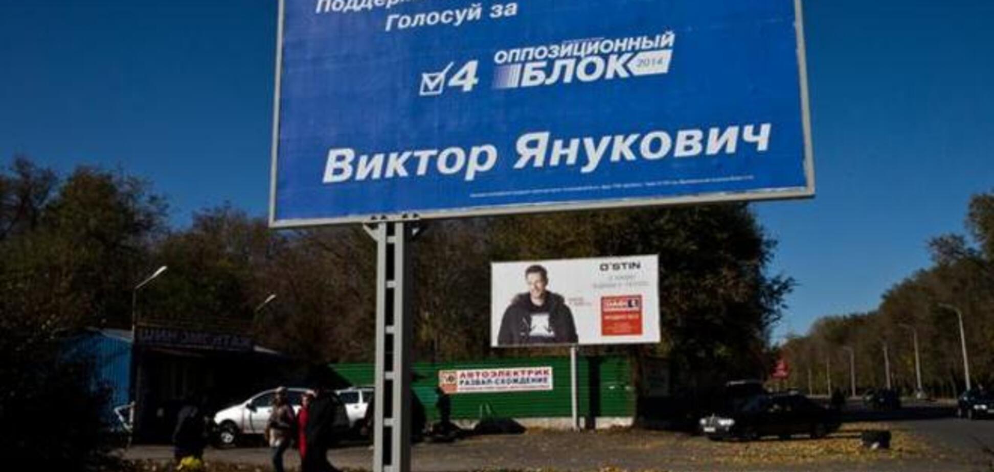 Опубликовано фото агитации за Януковича в Мариуполе