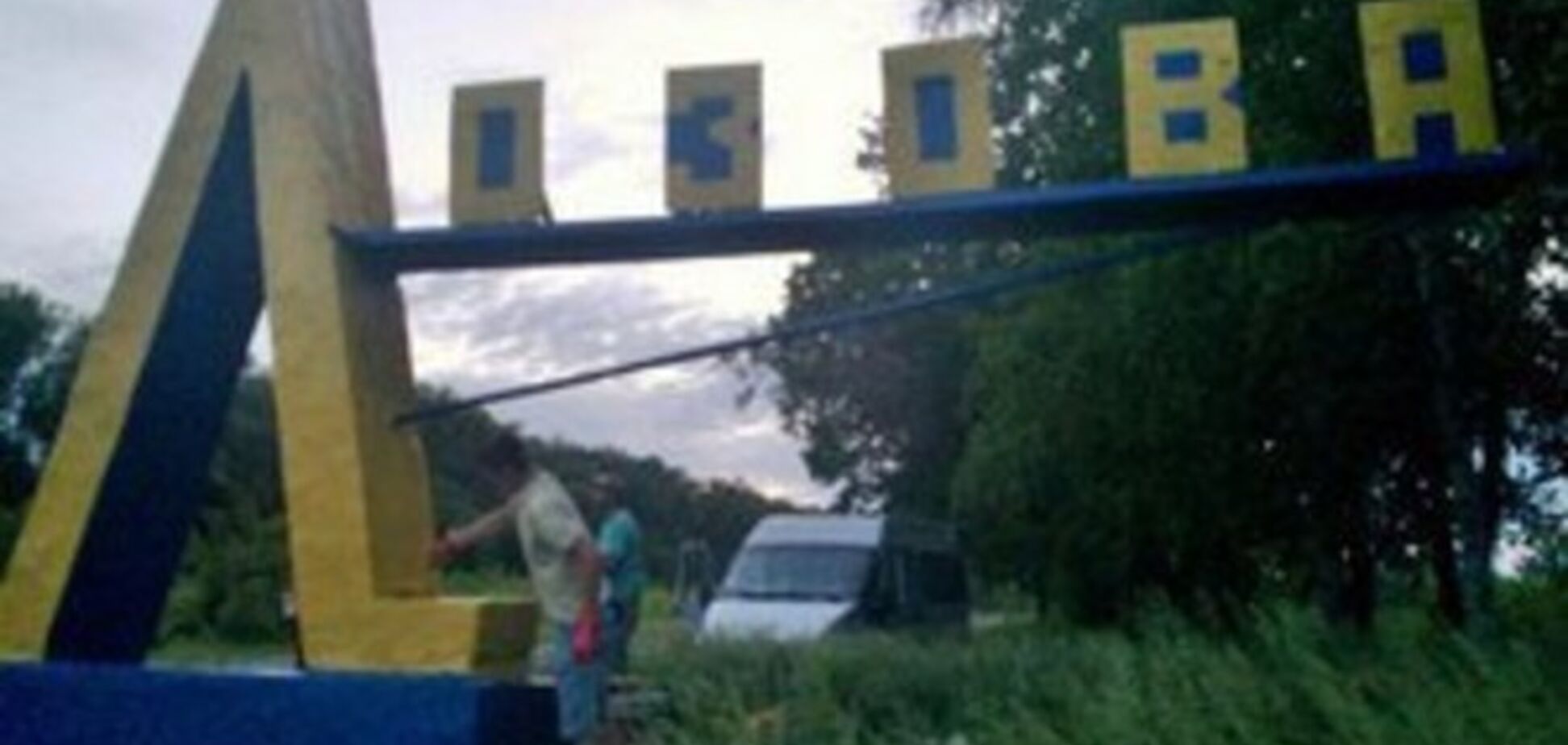 СМИ: кандидат по 179 округу Грицак с автоматчиками захватил горсовет на Харьковщине