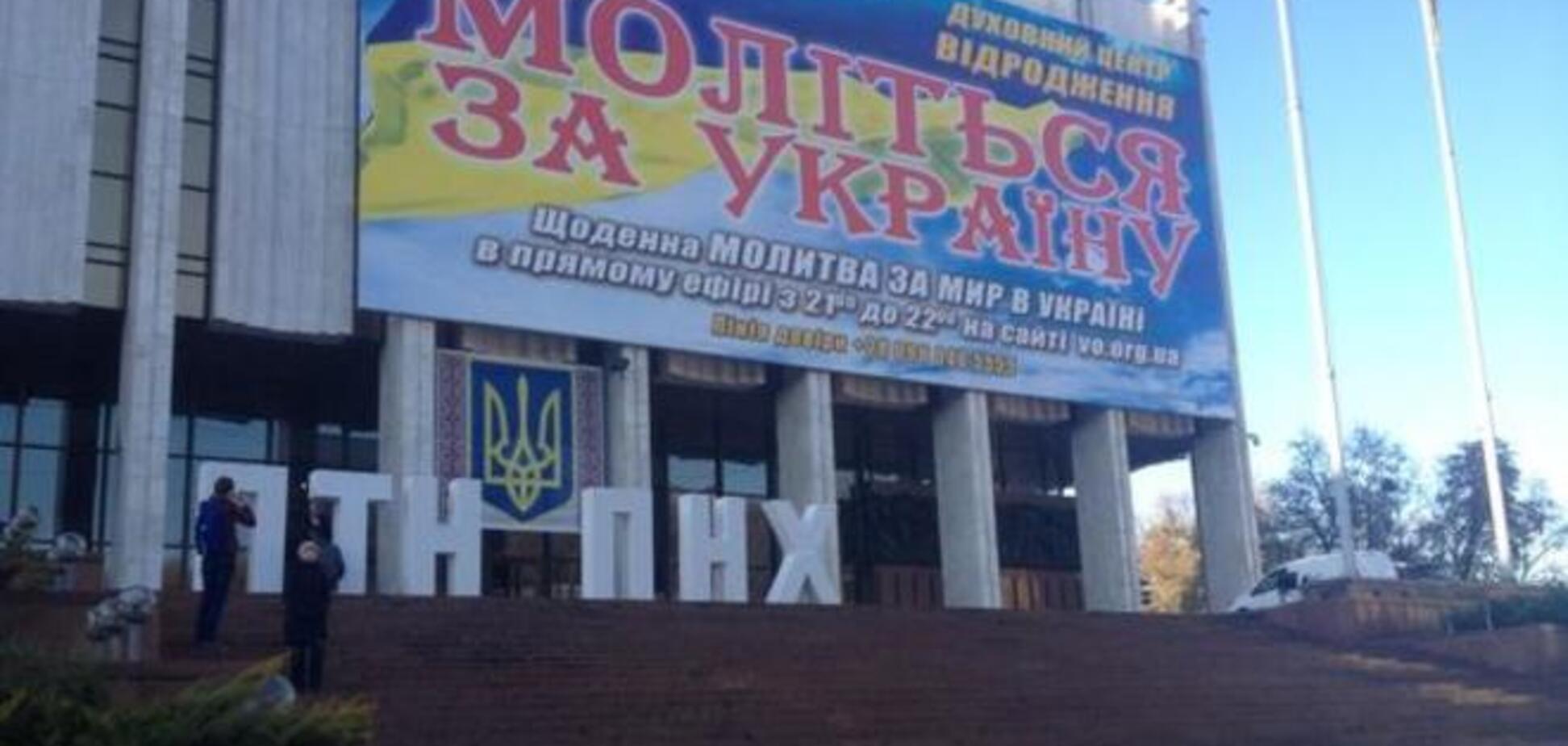 В центре Киева установили метровое послание Путину