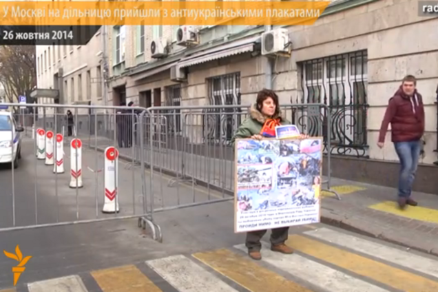 Выборы в парламент: возле украинского посольства в Москве протестовали с антиукраинскими плакатами