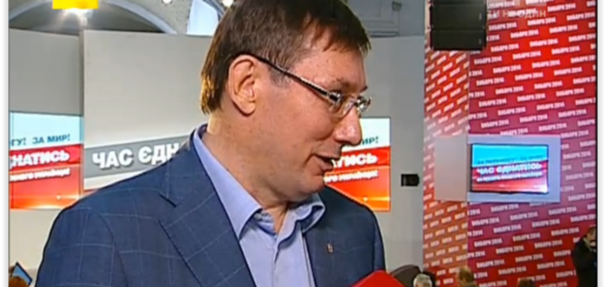 Луценко рассказал, кому 'Блок Порошенко' предложит объединиться в новой Раде