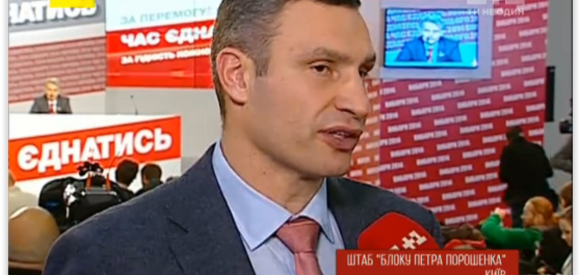 Кличко подтвердил, что не собирается оставлять пост мэра Киева