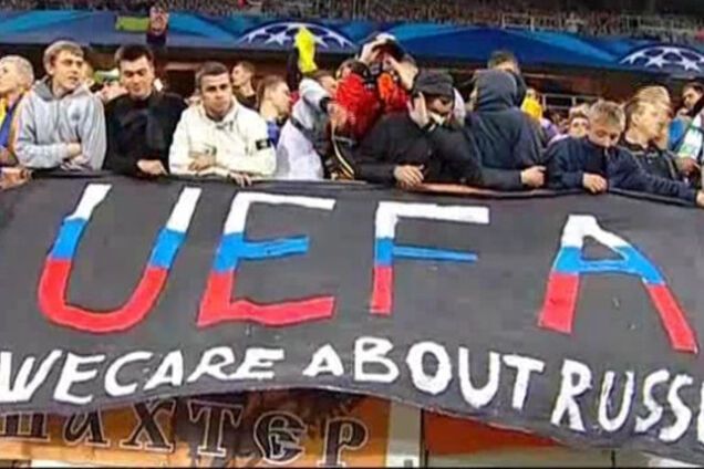 Украинских фанов заставили отказаться от баннера 'УЕФА - мы заботимся о России'