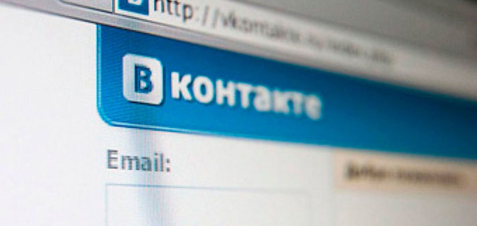 В России хотят ограничить доступ в Вконтакте