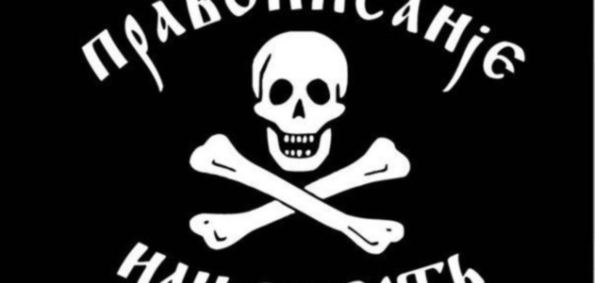 Тільки 'на!': У Росії вирішили висміювати журналістів за словосполучення 'в Україні'