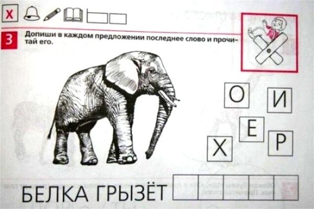 Задания из российских детских учебников, от которых встают дыбом волосы 