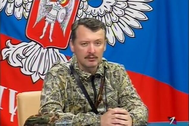 Стрелков даст пресс-конференцию 30 октября