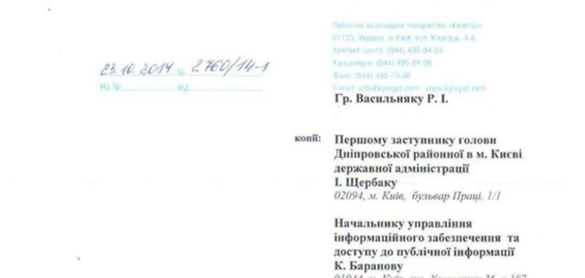 У Києві автомобілі миють ... артезіанською водою