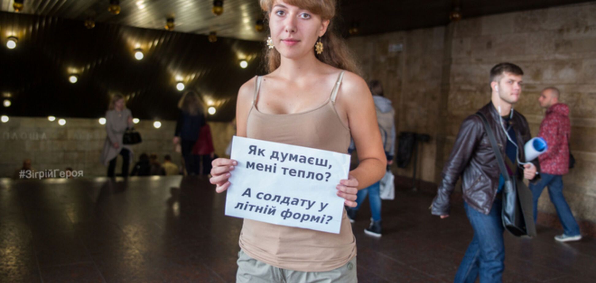 В Киеве девушки в майках мерзли ради поддержки бойцов АТО