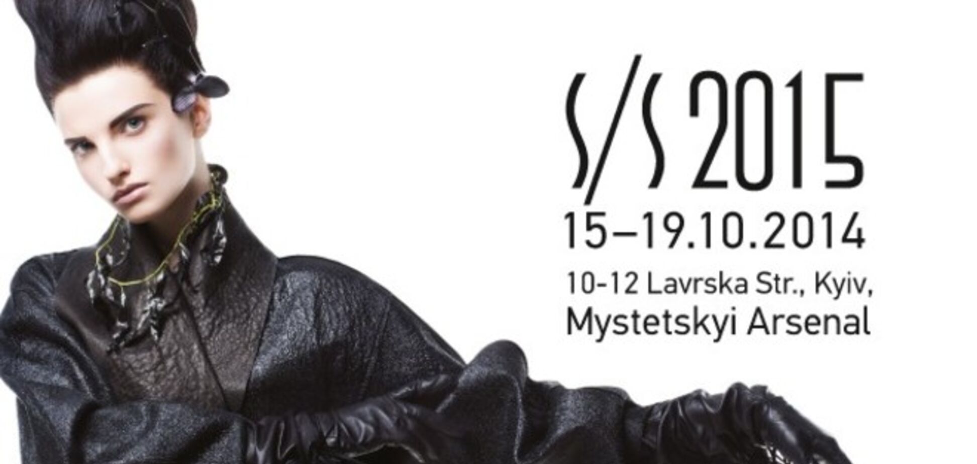С 15 по 19 октября в Киеве пройдет 35-я Ukrainian Fashion Week. Расписание украинской недели моды