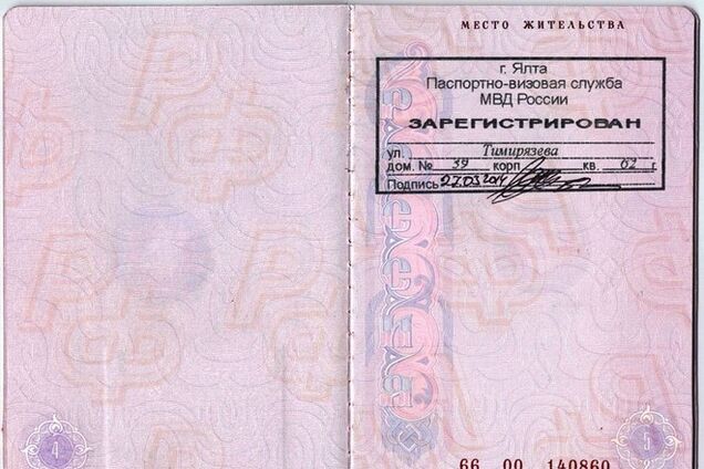 Активист обнародовал фото российского паспорта нардепа Калетник